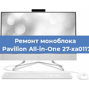 Замена кулера на моноблоке HP Pavilion All-in-One 27-xa0117ur в Перми